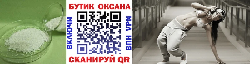 Бутират Butirat Нефтекамск