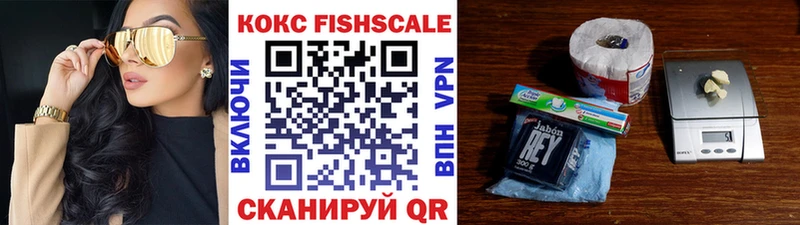 КОКАИН FishScale Нефтекамск