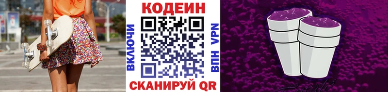 Кодеиновый сироп Lean Purple Drank  где купить наркотик  Нефтекамск 