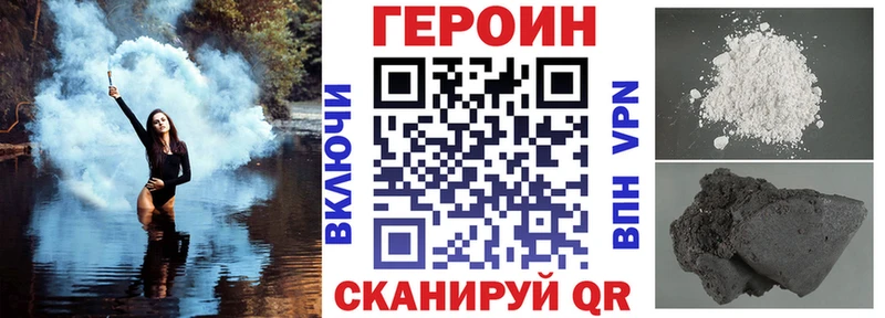 Героин Heroin  Нефтекамск 