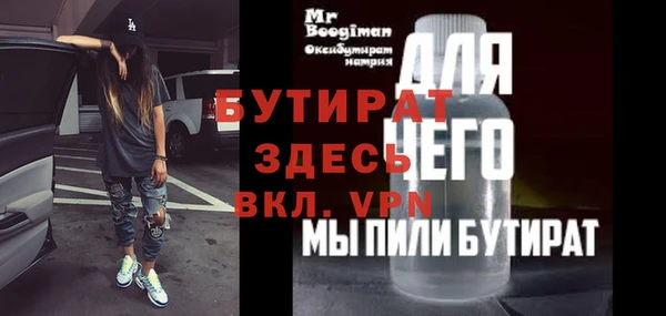 бутират Алексин