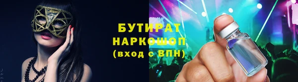 бутират Алексин