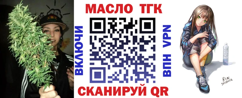 где купить   даркнет как зайти  ТГК концентрат  Нефтекамск 